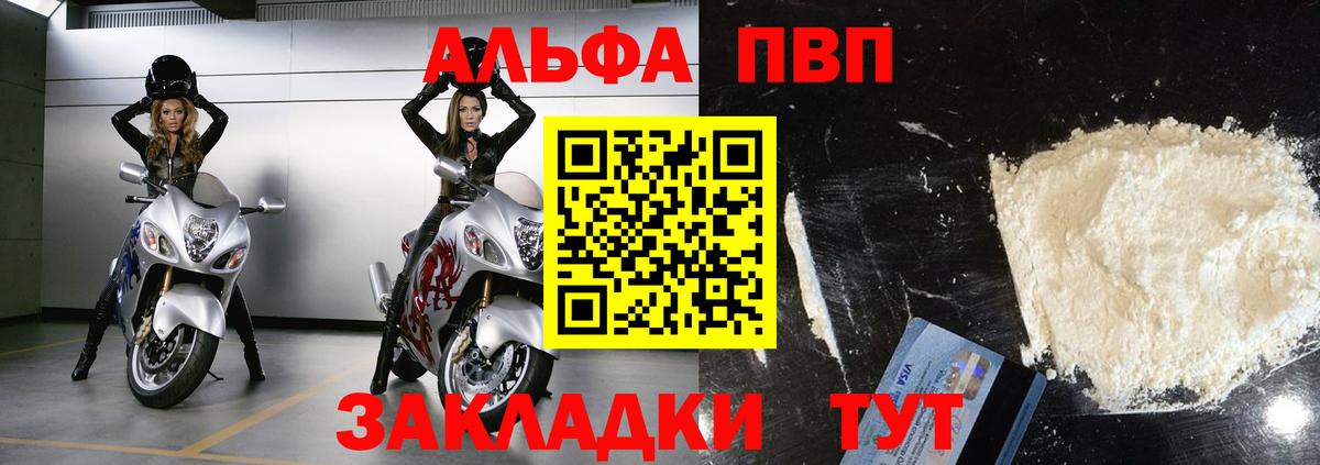 A PVP кристаллы  Вход с VPN  Альфа ПВП крисы CK  где купить наркотик  Alfa_PVP VHQ  Изобильный 
