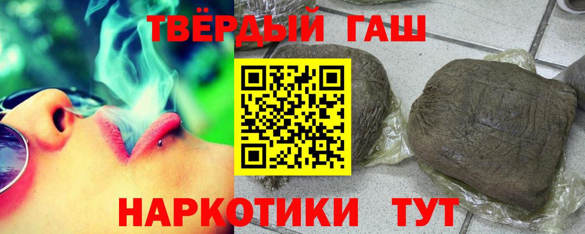 ГАШ AMNESIA HAZE  Вход с VPN  Гашиш убойный  Изобильный 