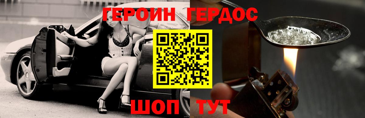 Героин гречка  Вход с VPN  Изобильный 