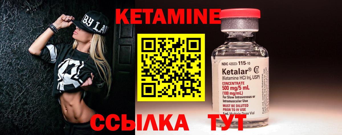Изобильный  КЕТАМИН VHQ  Кетамин ketamine  Вход с VPN 