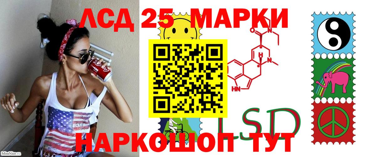 LSD-25 экстази ecstasy Изобильный
