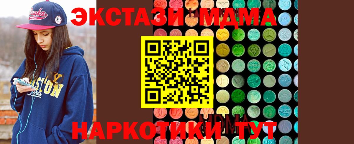 MDMA  MDMA кристаллы  MDMA Molly  Вход с VPN  Изобильный 