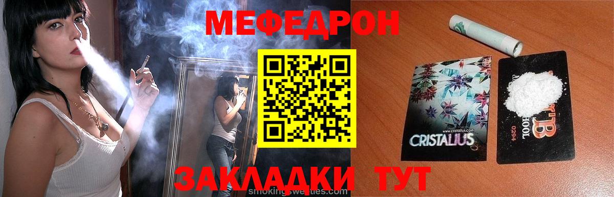 Меф  МЕФ VHQ  Меф кристаллы  Вход с VPN  Изобильный 