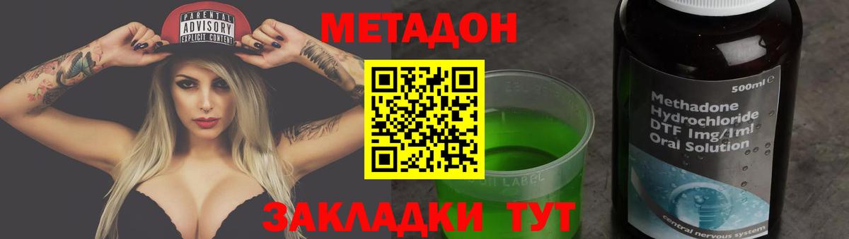 Метадон VHQ  Вход с VPN  МЕТАДОН methadone  Изобильный 