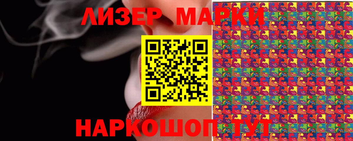 как найти закладки  Наркотические марки 1,5мг  Марки NBOMe  Наркотические марки 1,5мг  Вход с VPN  Изобильный 