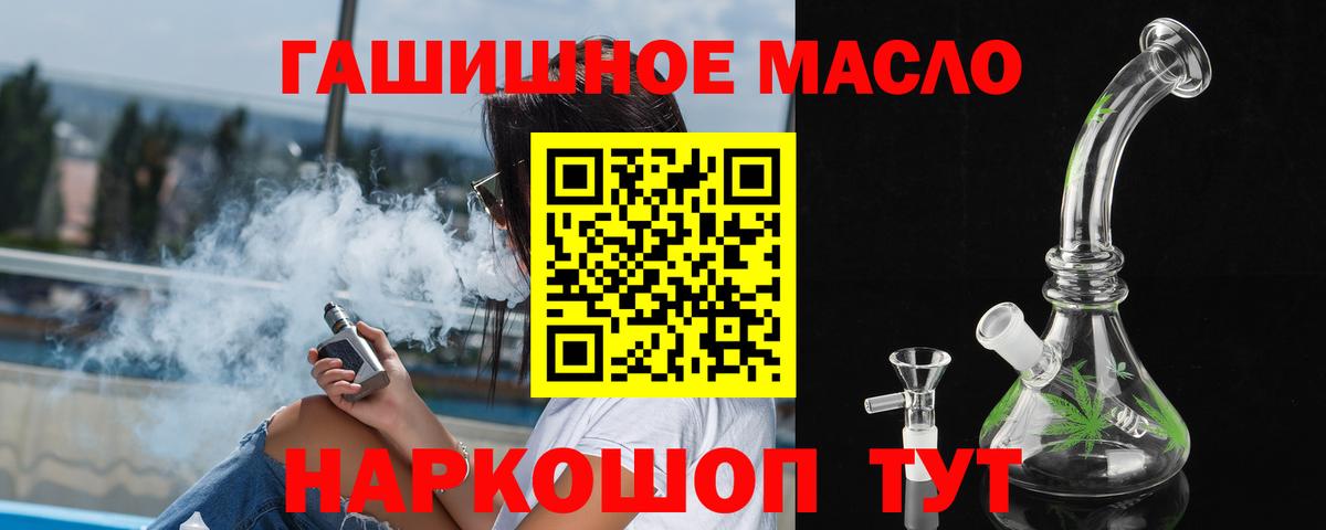 ТГК гашишное масло Изобильный