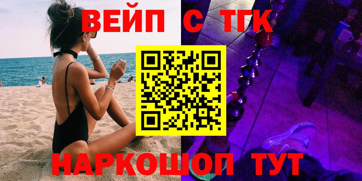 Изобильный  Дистиллят ТГК THC oil  Вход с VPN 
